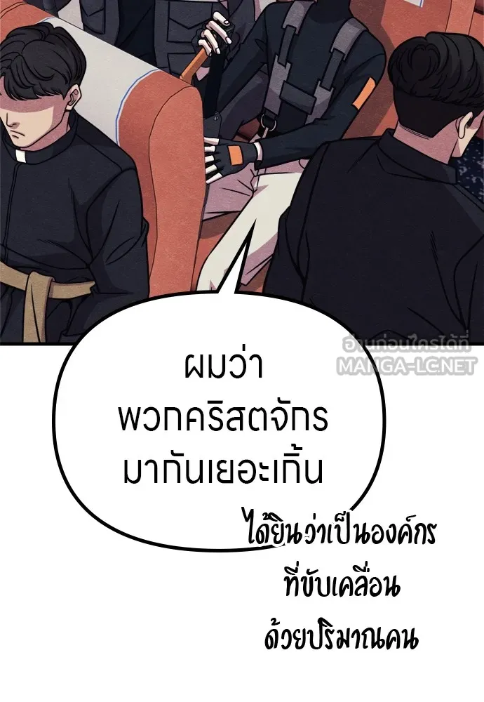 Zombie X Slasher ตอนที่ 52 รูปที่ 138