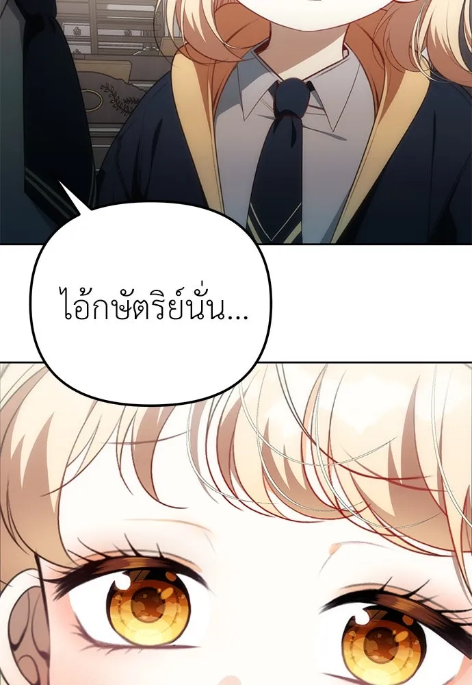 ยัยจิ๋วสมองแจ๋ว ตอนที่ 7 รูปที่ 95