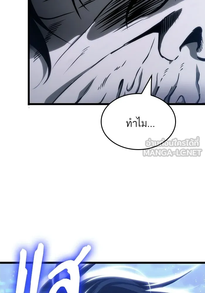 หลังวันสิ้นโลก ตอนที่ 213 รูปที่ 87