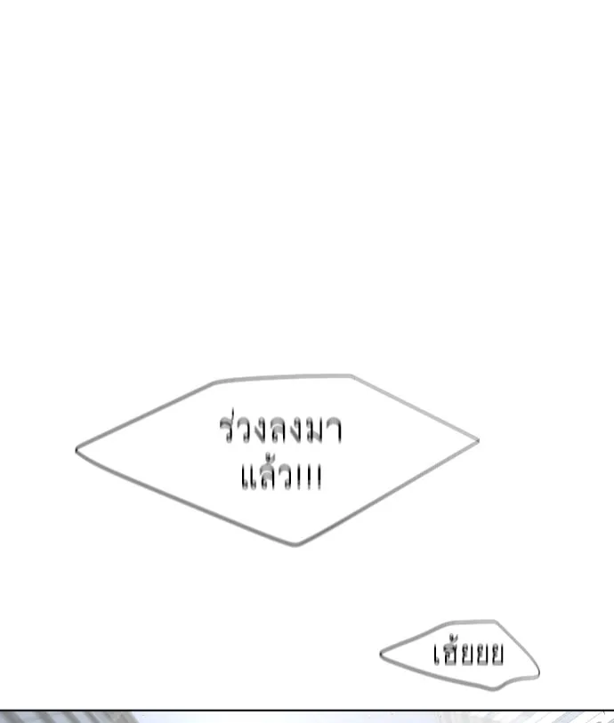 ยุคแห่งยอดมนุษย์ ตอนที่ 76 รูปที่ 32