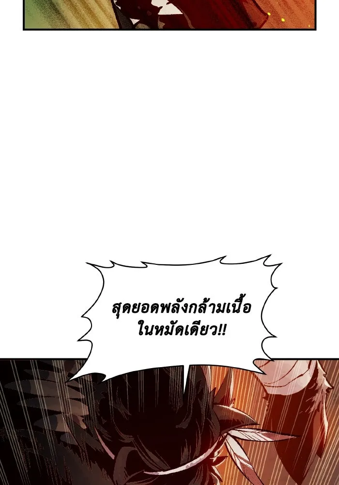 The Lone Necromancer ตอนที่ 98 รูปที่ 31