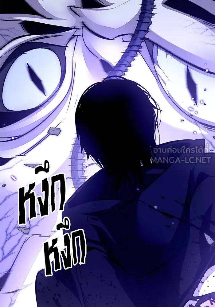 Return to Player ตอนที่ 165 รูปที่ 87