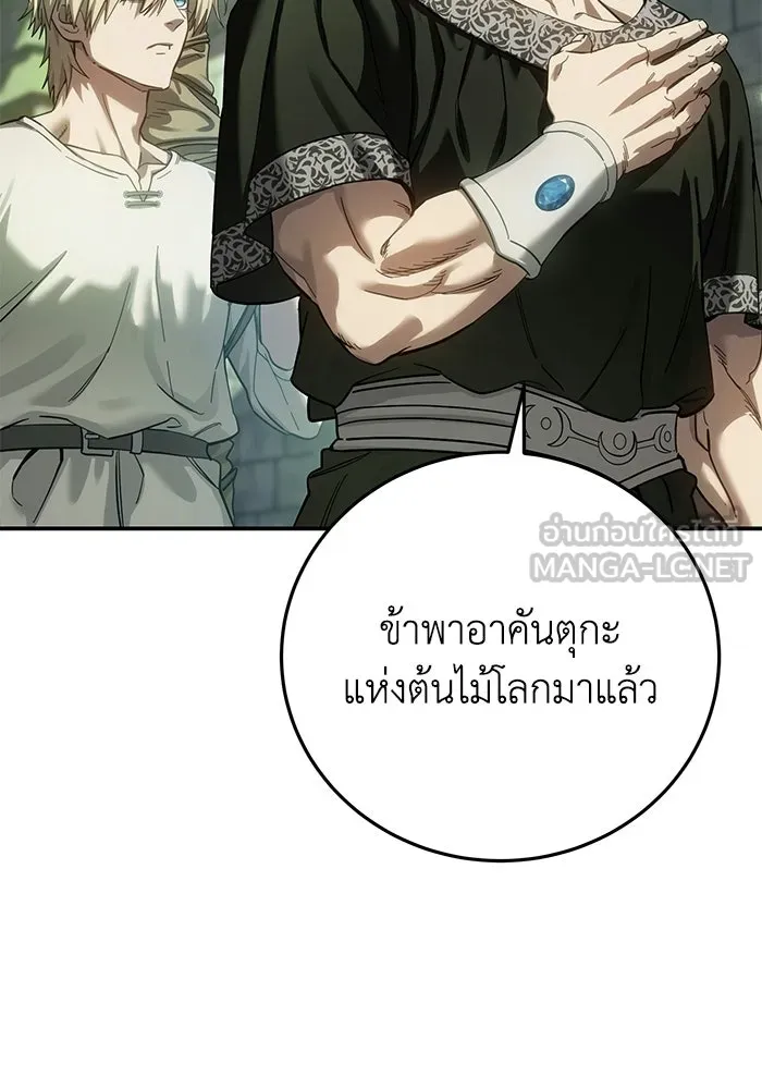 ยอดนักดาบผู้โอบอุ้มดารา ตอนที่ 120 รูปที่ 51
