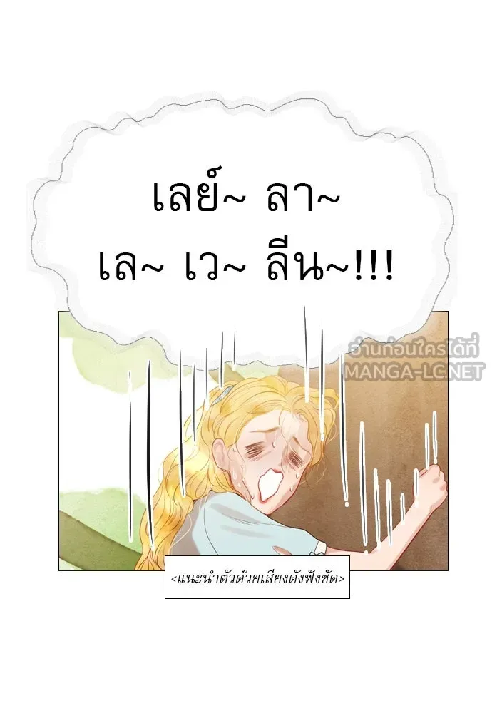 ถ้าไม่ร้อง ก็จงอ้อนวอนซะ ตอนที่ 3 รูปที่ 126