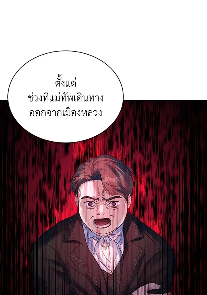ไหนบอกว่าฉันใกล้ตาย ตอนที่ 74 รูปที่ 19