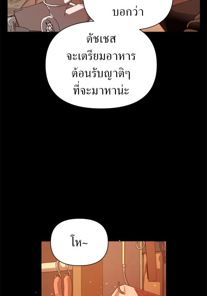 ชิงชีวิตพลิกลิขิตชะตา ตอนที่ 97. ผิดทาง! รูปที่ 80