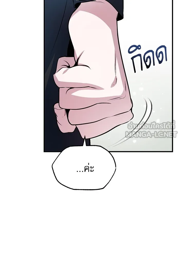 ศาสตราจารย์จำเป็นแห่งอะคาเดมี ตอนที่ 7 รูปที่ 108