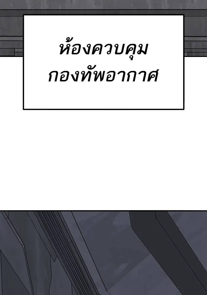 ยอดคนเลเวลทะลุ ตอนที่ 77 ผู้สังหารหมู่แห่ง 8 ดาว รูปที่ 133