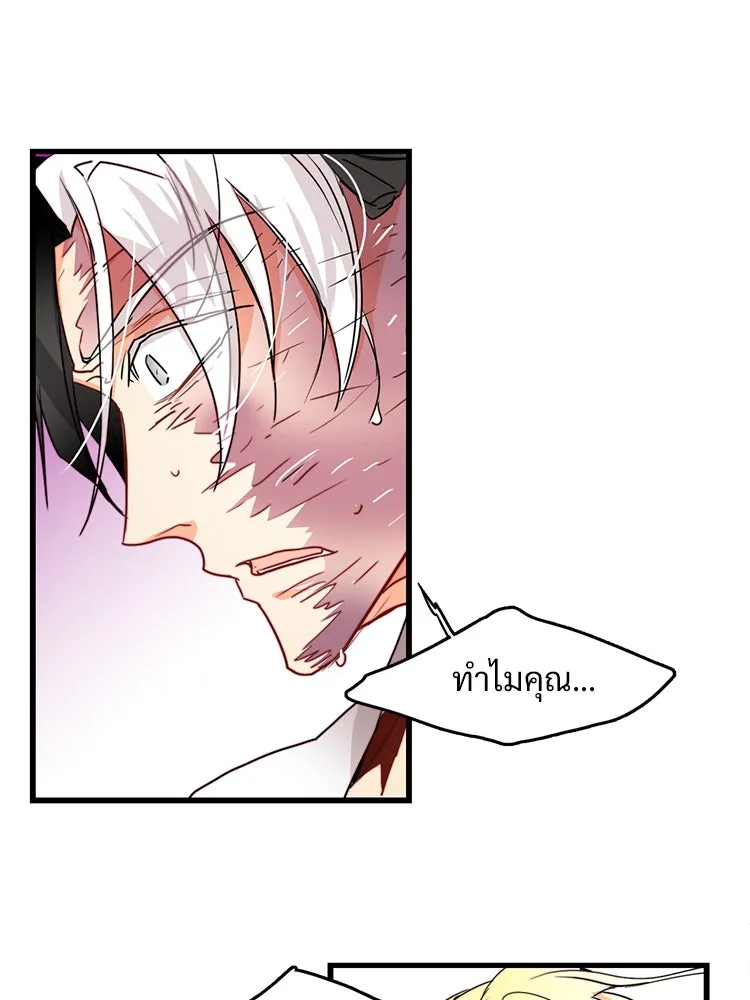 Bring the Love ตอนที่ 35 รูปที่ 62