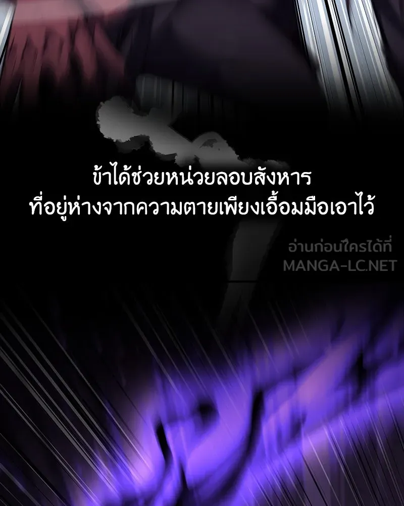 เกิดอีกทีเป็นว่าที่ประมุขลัทธิมาร ตอนที่ 127.5 รูปที่ 66