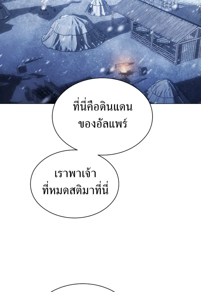 ชิงชีวิตพลิกลิขิตชะตา ตอนที่ 254. make a fin (2) รูปที่ 22