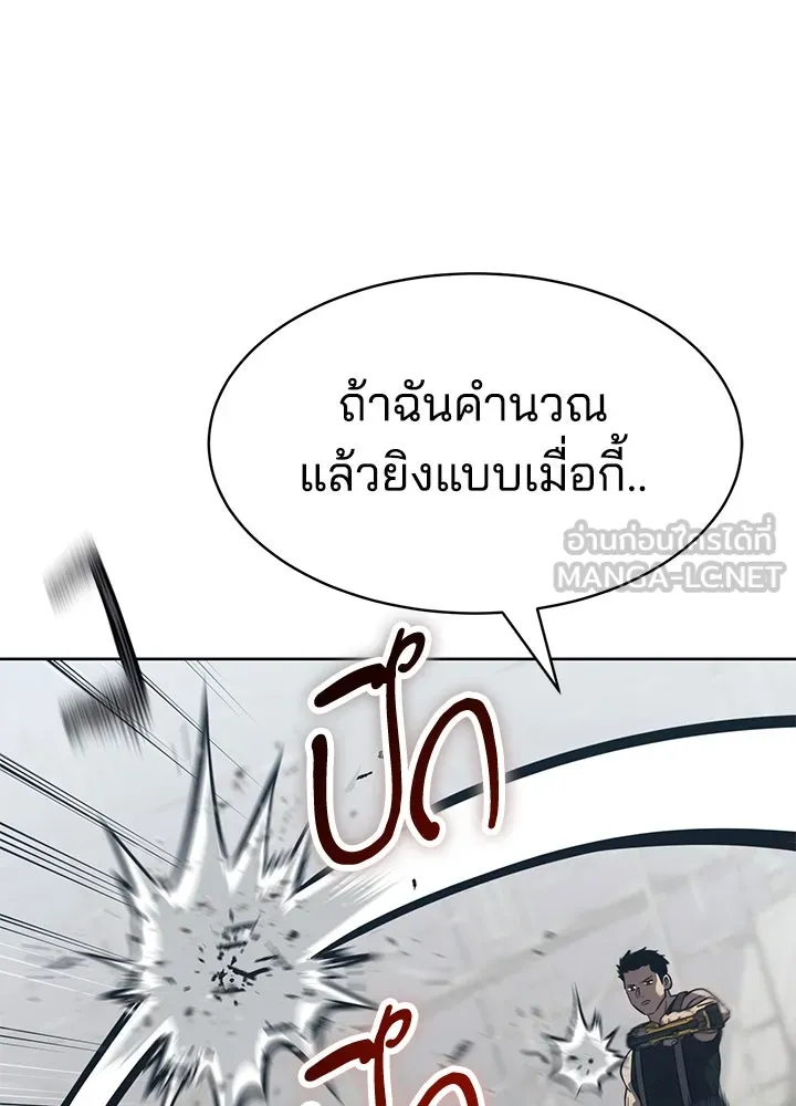 กฎเหล็กบ้านสายลับ ตอนที่ 29 รูปที่ 162