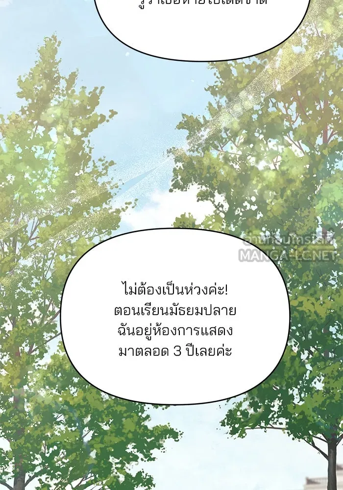 คู่มือคว้าหัวใจนายตัวร้าย ตอนที่ 7 รูปที่ 9