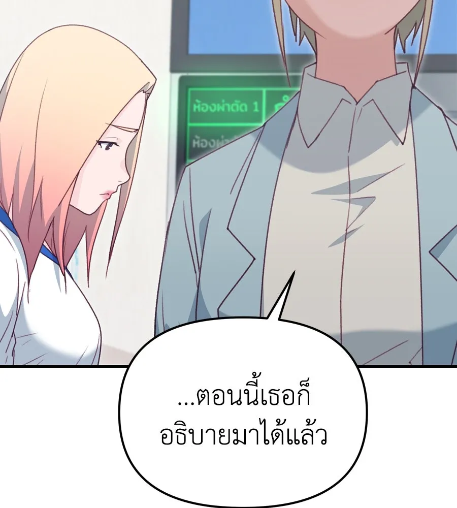 Spy House ตอนที่ 48 รูปที่ 166