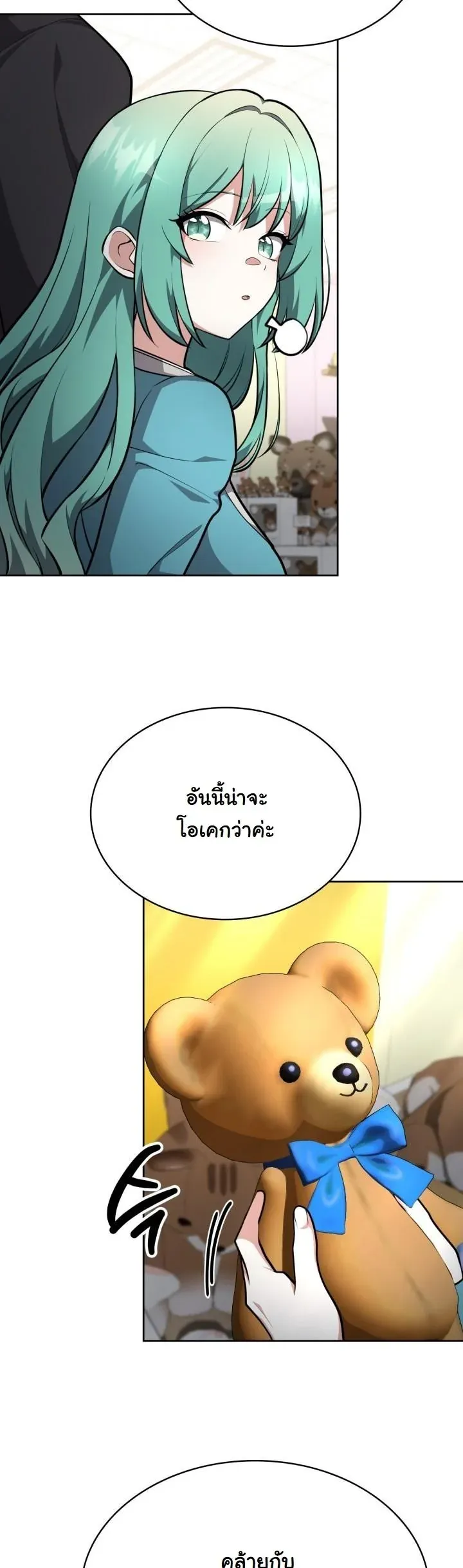 Kidnapped Dragons ด_ลล_บฉบ_บล_กพาต_วม_งกร ตอนที่ ตอนที่ 19 รูปที่ 50