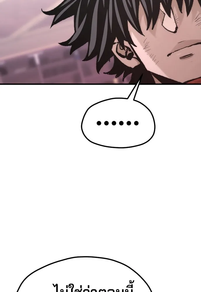 เส้นทางสู่เทพมาร ตอนที่ 126 รูปที่ 103