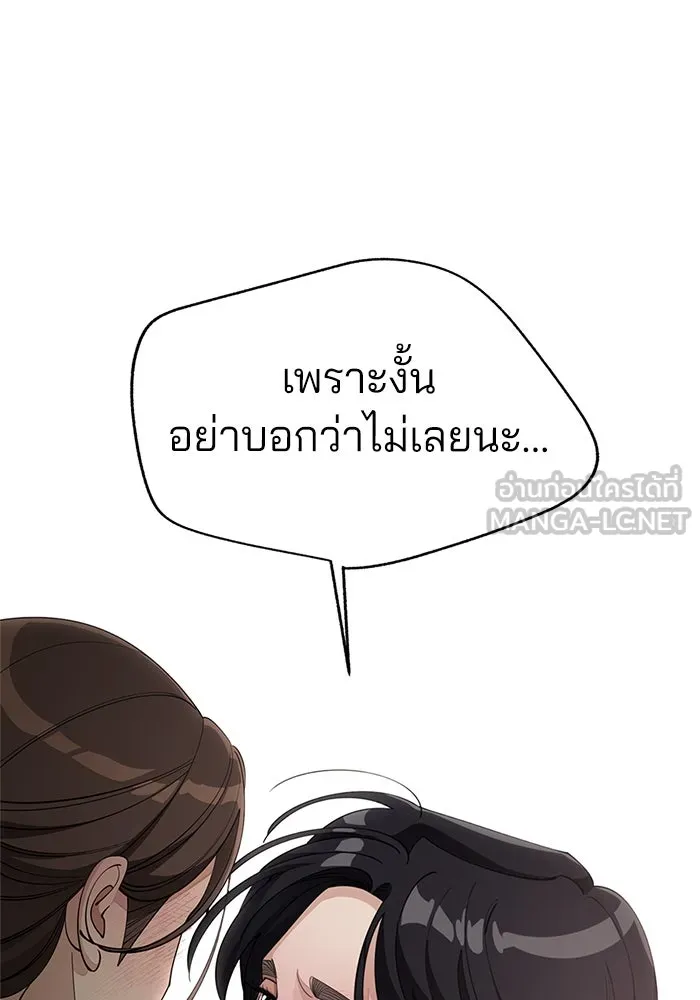 ความรักของอิซอบ ตอนที่ 49 รูปที่ 63