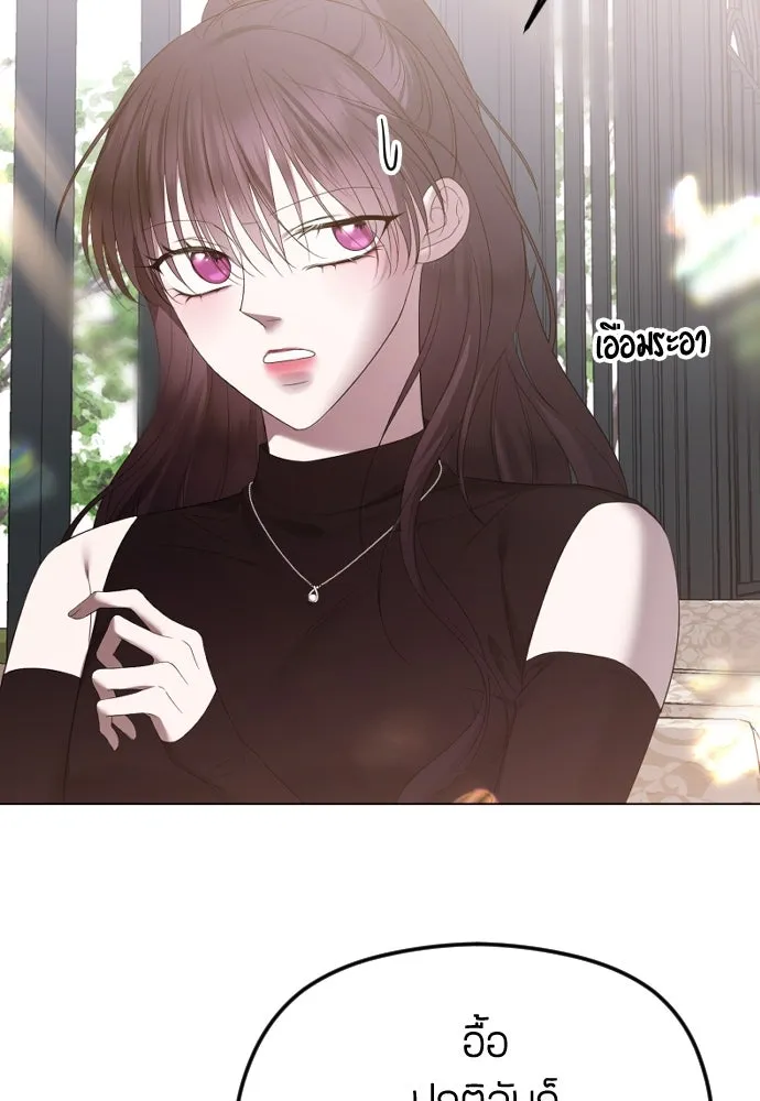 วิธีหนีตายจากนิยายโรคจิต ตอนที่ 41 รูปที่ 8