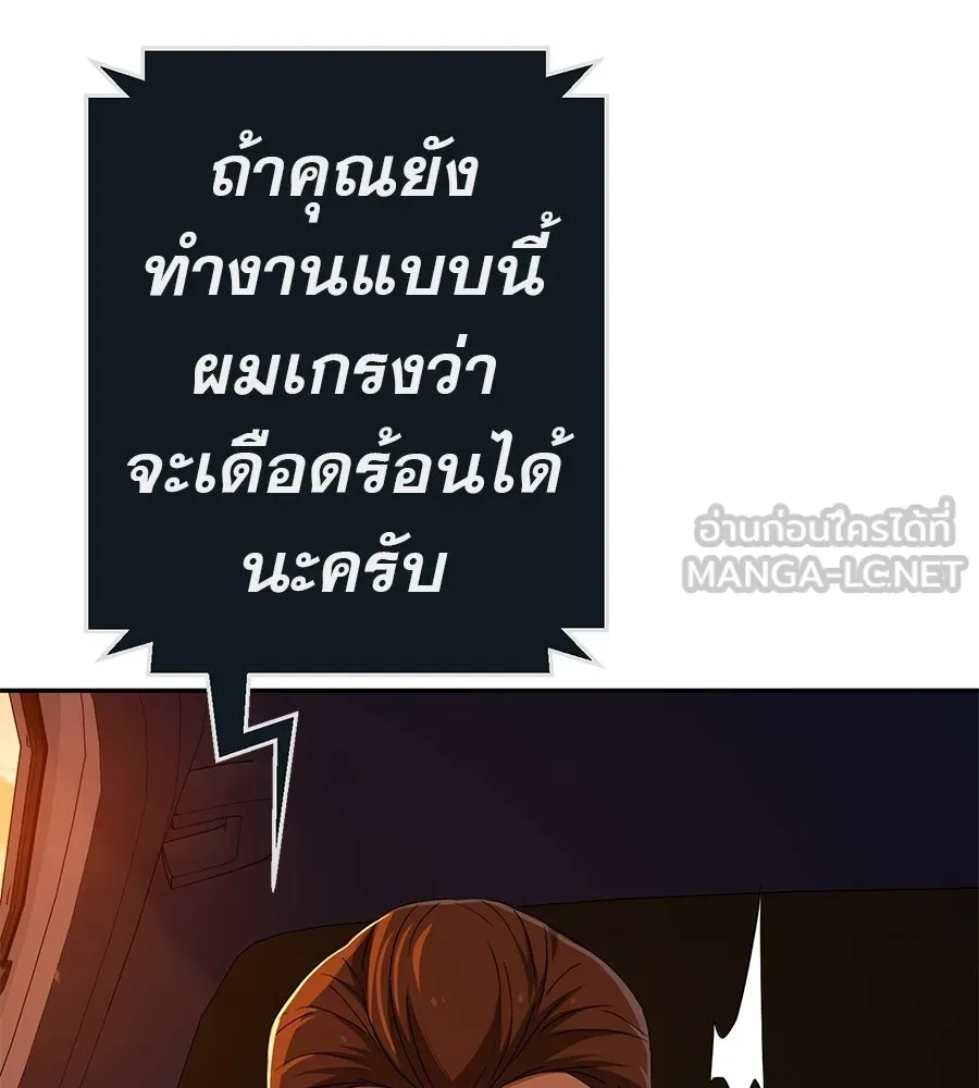 คอลเซ็นเตอร์เปลี่ยนชีวิต ตอนที่ 81 จุดสูงสุด รูปที่ 168