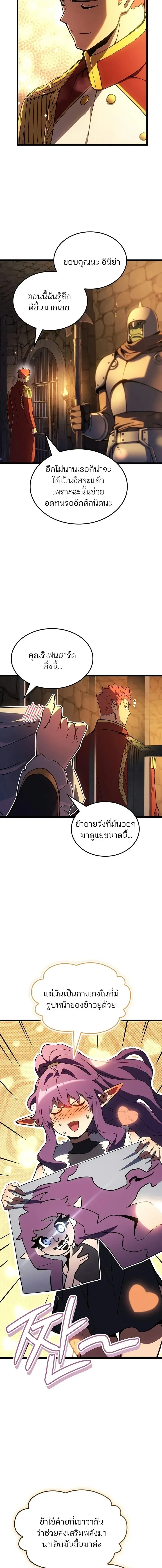 The Indomitable Martial King ตอนที่ ตอนที่ 140 รูปที่ 6