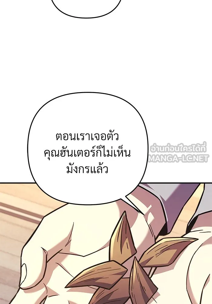 สัปดาห์นี้งดอัปตอนใหม่ ตอนที่ 92 รูปที่ 96