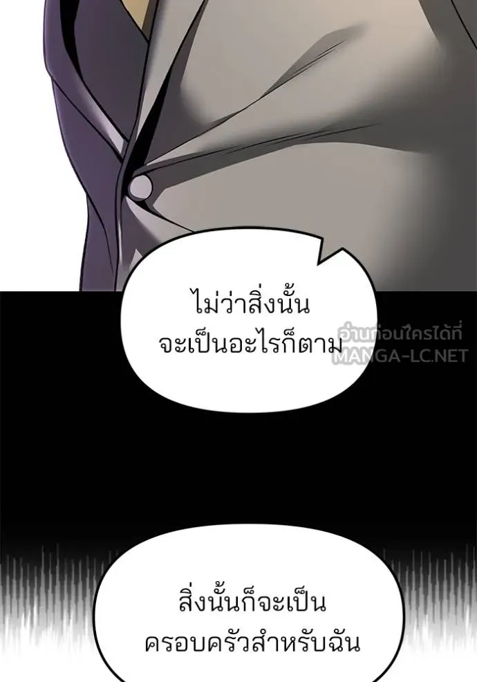 เลวฟาดเลว ตอนที่ 158 รูปที่ 51