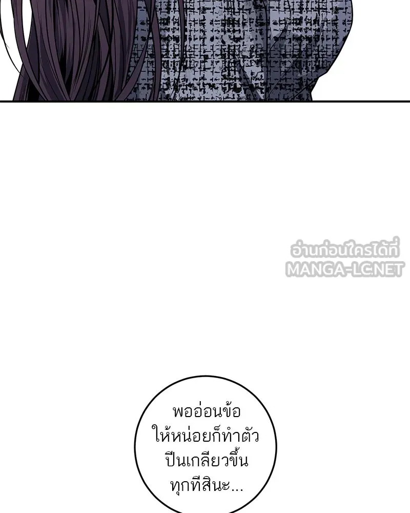 ตำนานเทพธิดาตกสวรรค์ ตอนที่ 29 รูปที่ 105