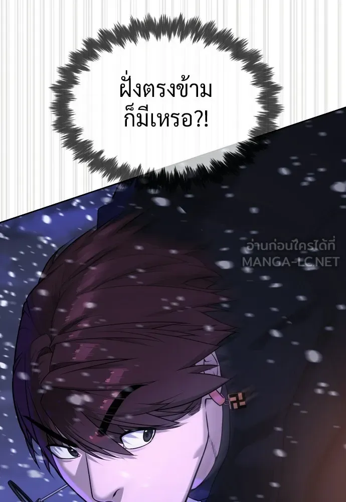 นักฆ่าย้อนวัย ตอนที่ 134 รูปที่ 312