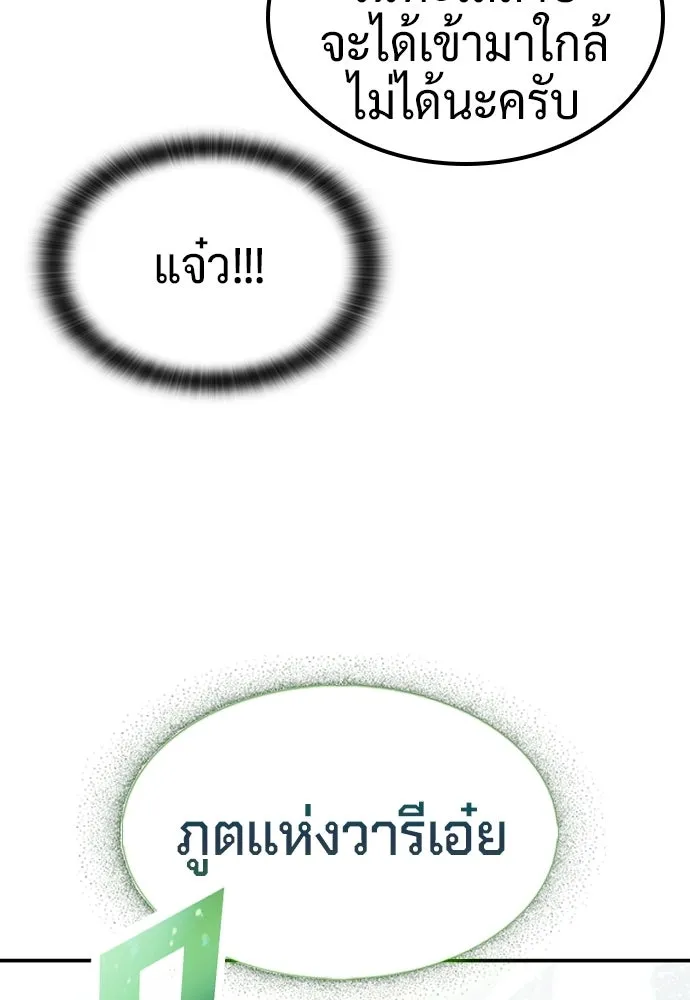คลินิกสัตว์ต่างโลกของคิมโอจิน ตอนที่ 34 รูปที่ 59