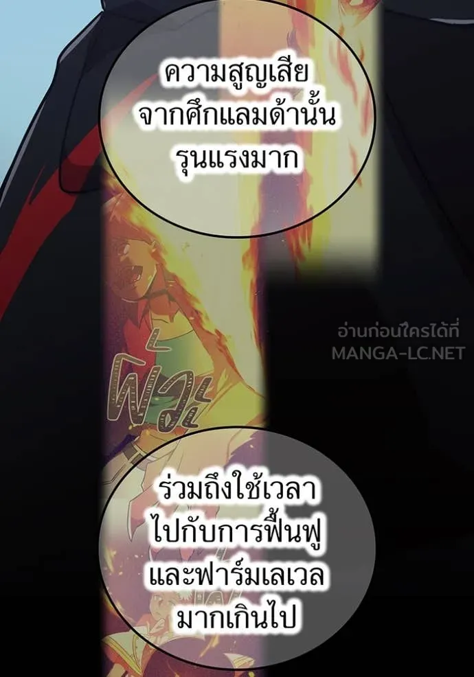 เพลเยอร์เลือดเทวะ ตอนที่ 65 รูปที่ 63