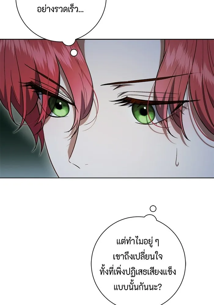 ขอวิธีส่งสามีลงนรก ตอนที่ 44 รูปที่ 59