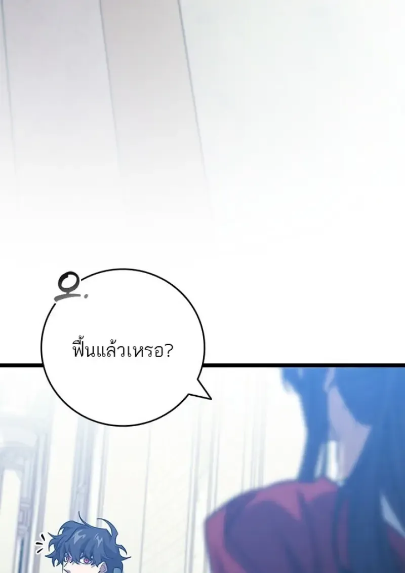 Dragon-Devouring Mage ย_อนเวลาจอมเวทย_กล_นม_งกร ตอนที่ ตอนที่ 132 รูปที่ 45