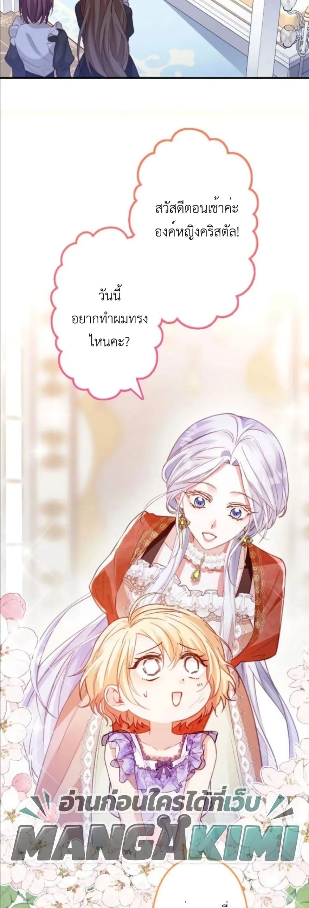 Manga-lc-com อ่านมังงะ อ่านการ์ตูน ออนไลน์ ฟรี I’m a Contract Stepmother, but the Tyrant Is Way Too Overpro ตอนที่ 1 2 3 4 5 6 7 8 9 10 11 12 13 14 ฟรี ไม่มีโฆษณา Manga-lc - อ่าน มังงะ อ่าน การ์ตูน ออนไลน์ อ่านมังงะ ฟรี