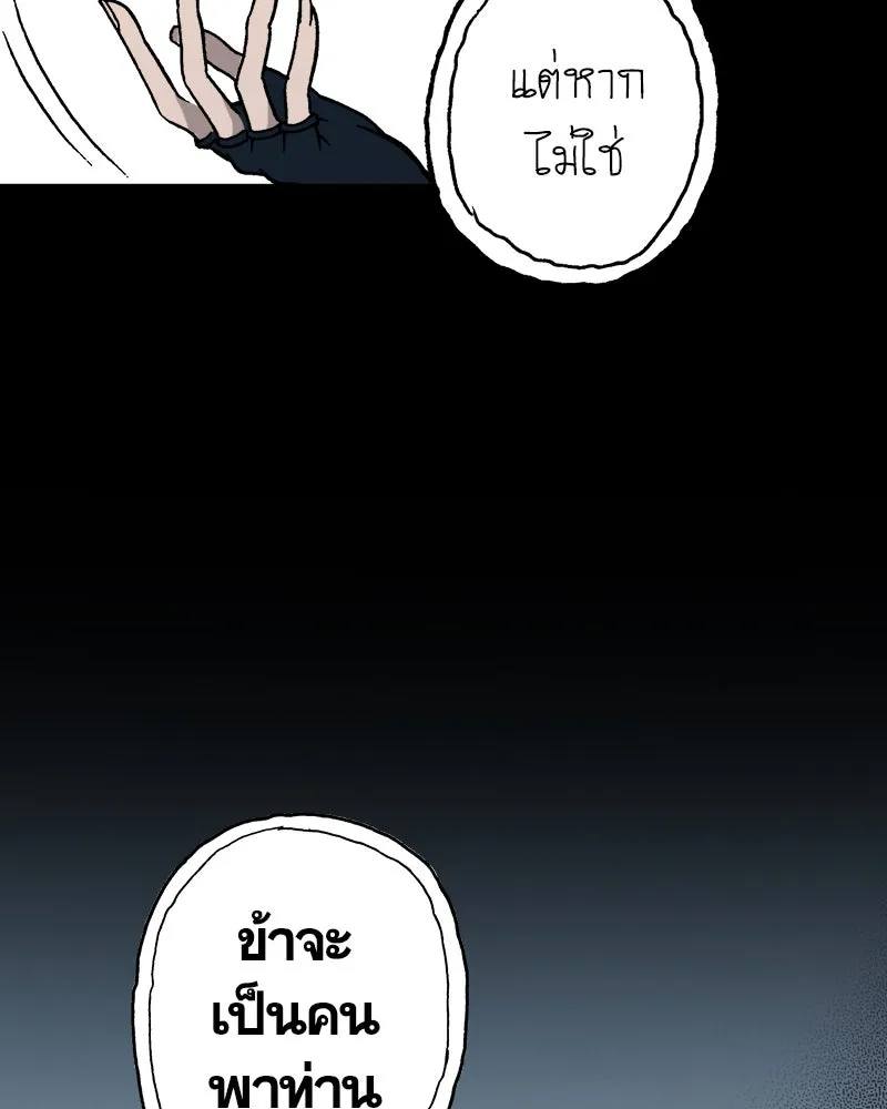 การิน BlaCX ปริศนาอาถรรพ์สีดำ ตอนที่ 25 fantasy (1) รูปที่ 31