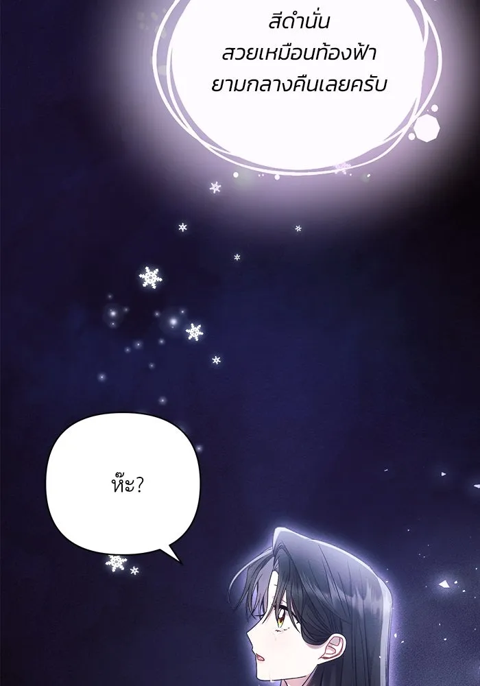 แอชสตาร์ต ตอนที่ 61 รูปที่ 98