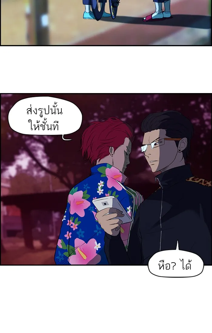 ปั่นสู้ฝันbrWind Breaker ตอนที่ 37 รูปที่ 55