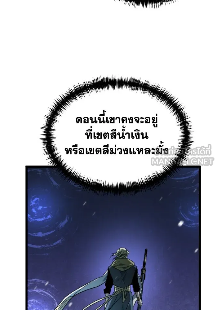 การแข่งขันของผู้เกิดใหม่ ตอนที่ 9 รูปที่ 42