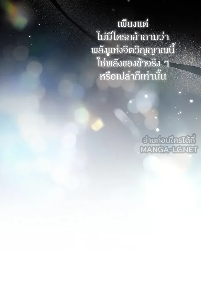 เกิดใหม่คราวนี้ ขอเป็นคนดีดูสักครั้ง ตอนที่ 80 รูปที่ 45