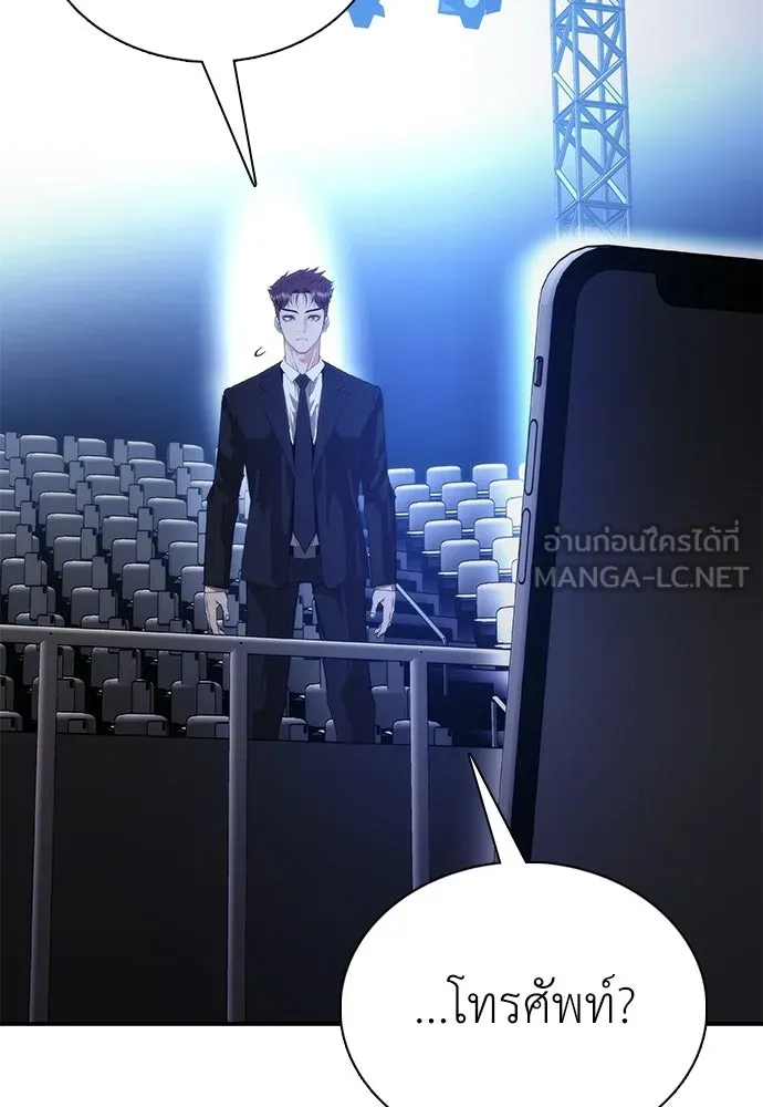 สุภาพบุรุษสูทดำ ตอนที่ 31 รูปที่ 60