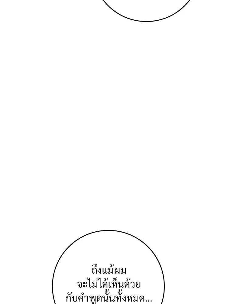 Bring the Love ตอนที่ 150 รูปที่ 46