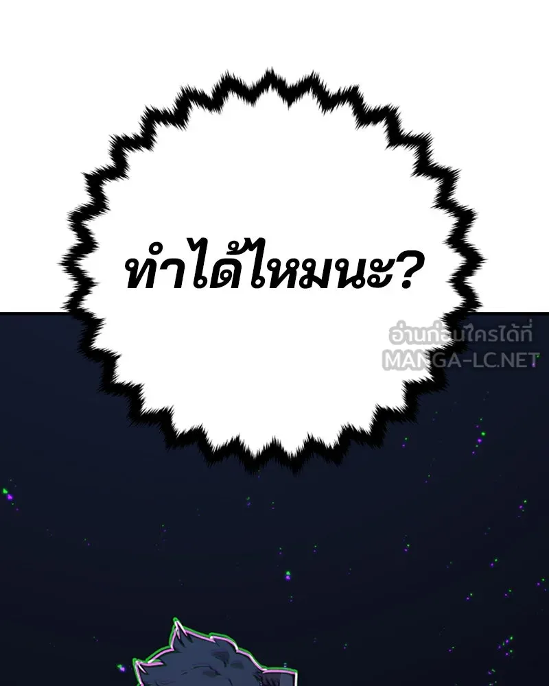 Player ตอนที่ 56 รูปที่ 75