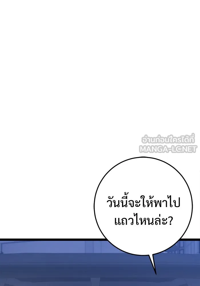 ราชินีนักบู๊ ตอนที่ 56 รูปที่ 3