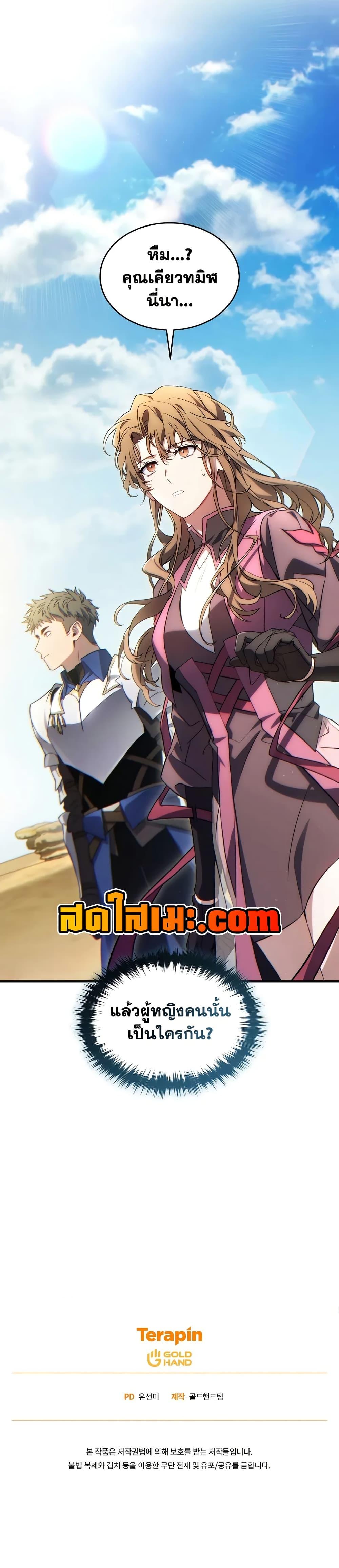 Manga-lc-com อ่านมังงะ อ่านการ์ตูน ออนไลน์ ฟรี The 100th Regression of the Max-Level Player ตอนที่ 1 2 3 4 5 6 7 8 9 10 11 12 13 14 ฟรี ไม่มีโฆษณา Manga-lc - อ่าน มังงะ อ่าน การ์ตูน ออนไลน์ อ่านมังงะ ฟรี