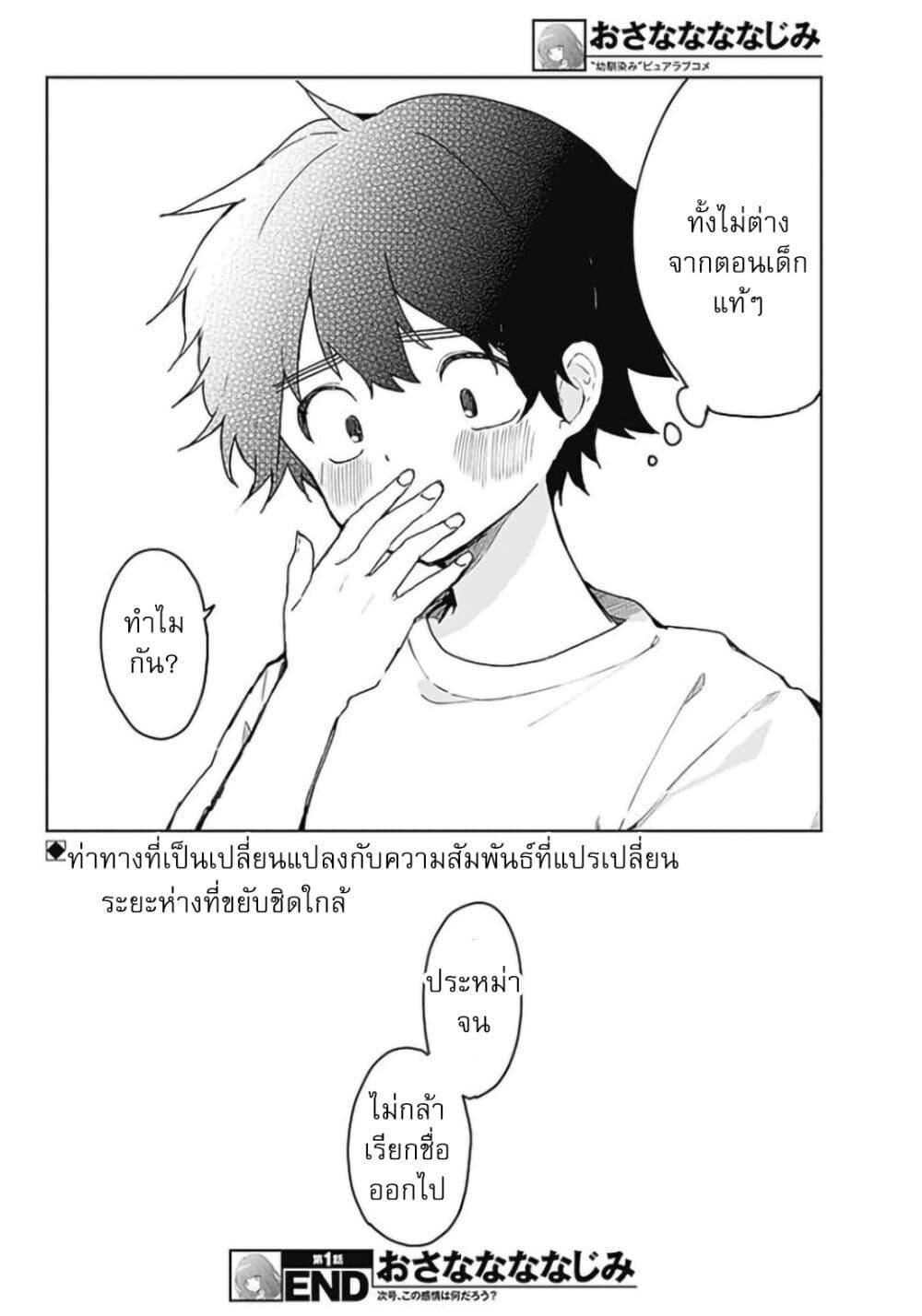 Manga-lc-com อ่านมังงะ อ่านการ์ตูน ออนไลน์ ฟรี Osananananajimi ตอนที่ 1 2 3 4 5 6 7 8 9 10 11 12 13 14 ฟรี ไม่มีโฆษณา Manga-lc - อ่าน มังงะ อ่าน การ์ตูน ออนไลน์ อ่านมังงะ ฟรี