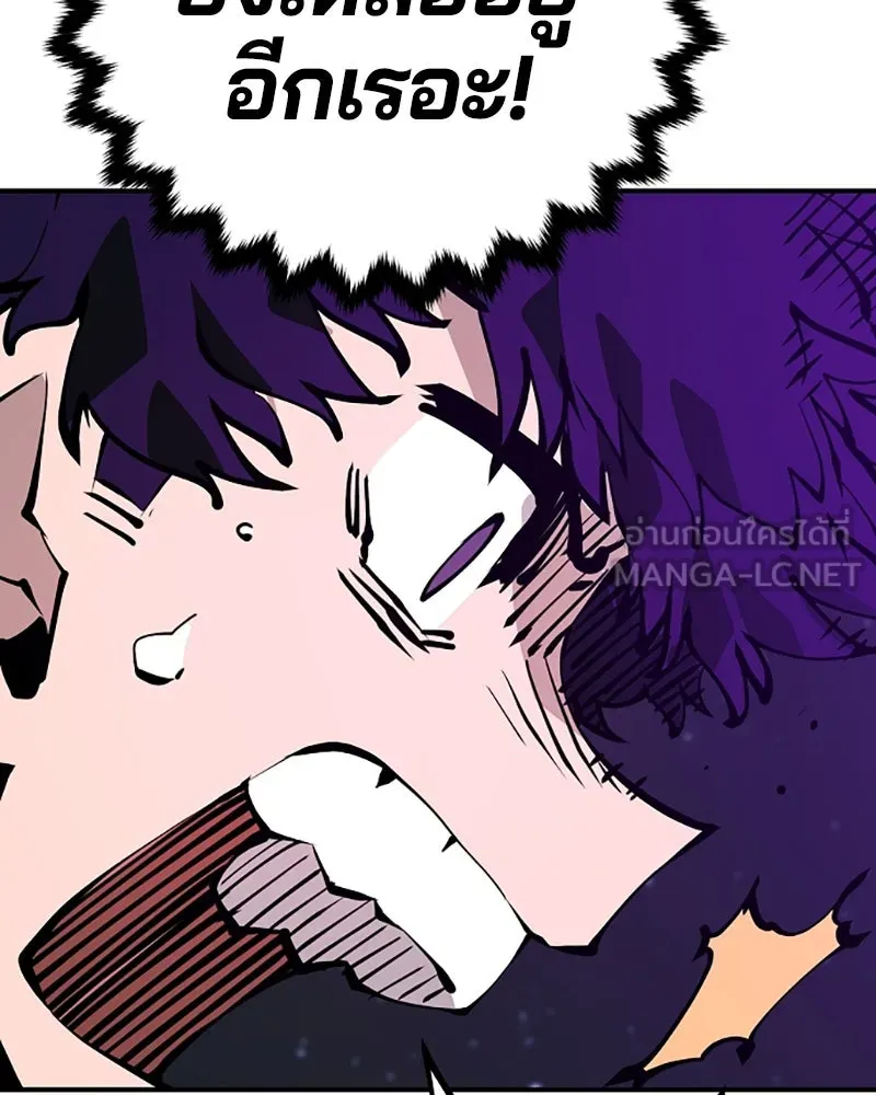 Player ตอนที่ 60 รูปที่ 81