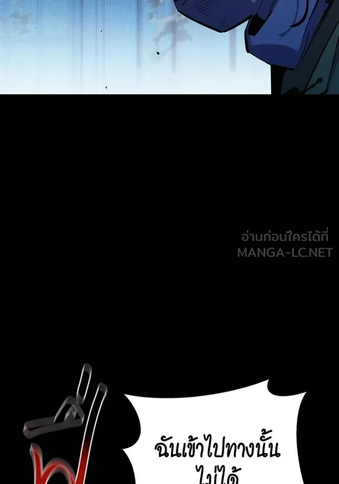 แยกร่างล่าอัตโนมัติ ตอนที่ 126 รูปที่ 4