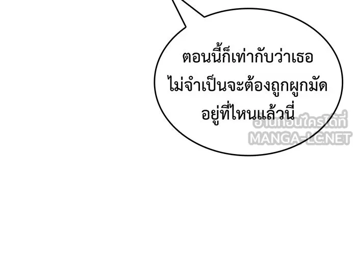 เกิดใหม่พร้อมพลังแห่งราชัน ตอนที่ 142 รูปที่ 54