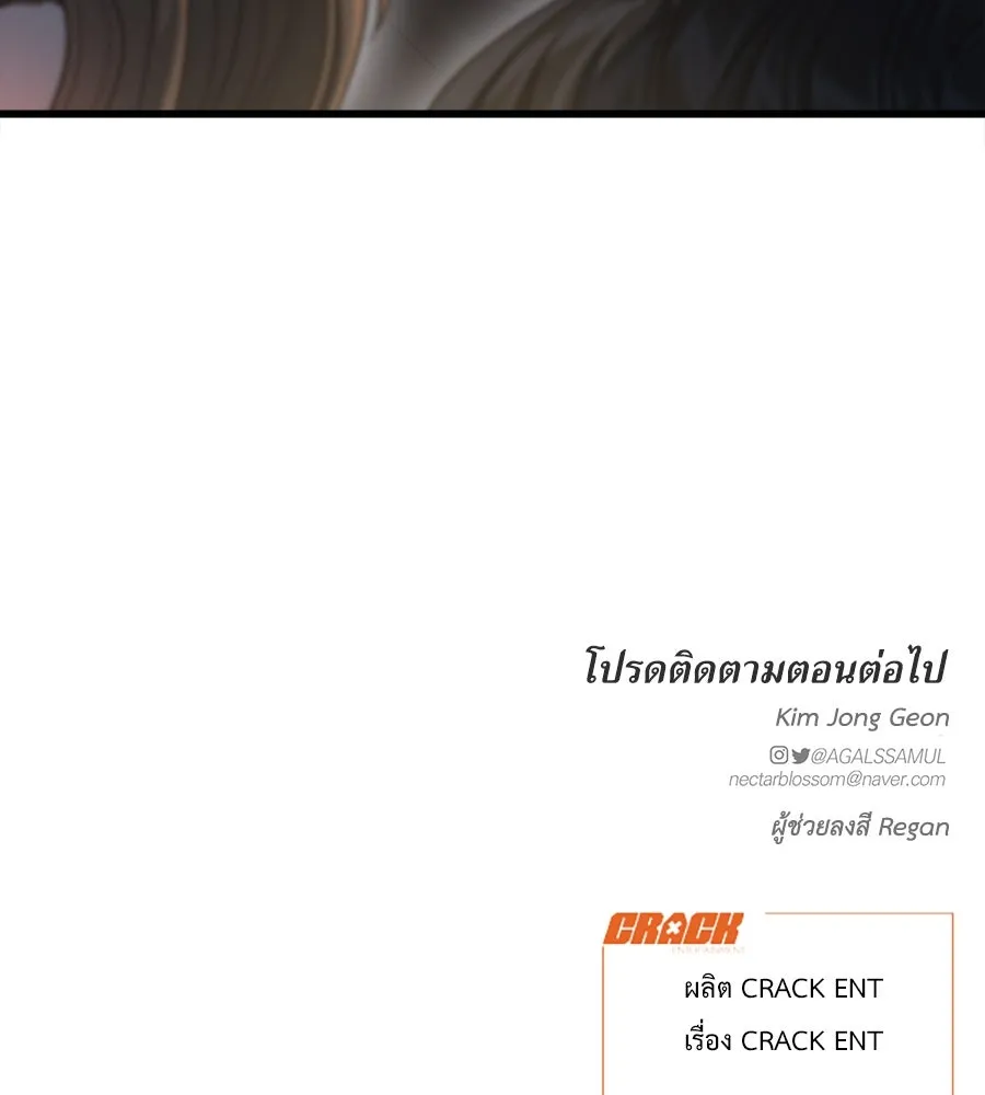 ปรารถนารักอันงดงาม ตอนที่ 44 รูปที่ 154