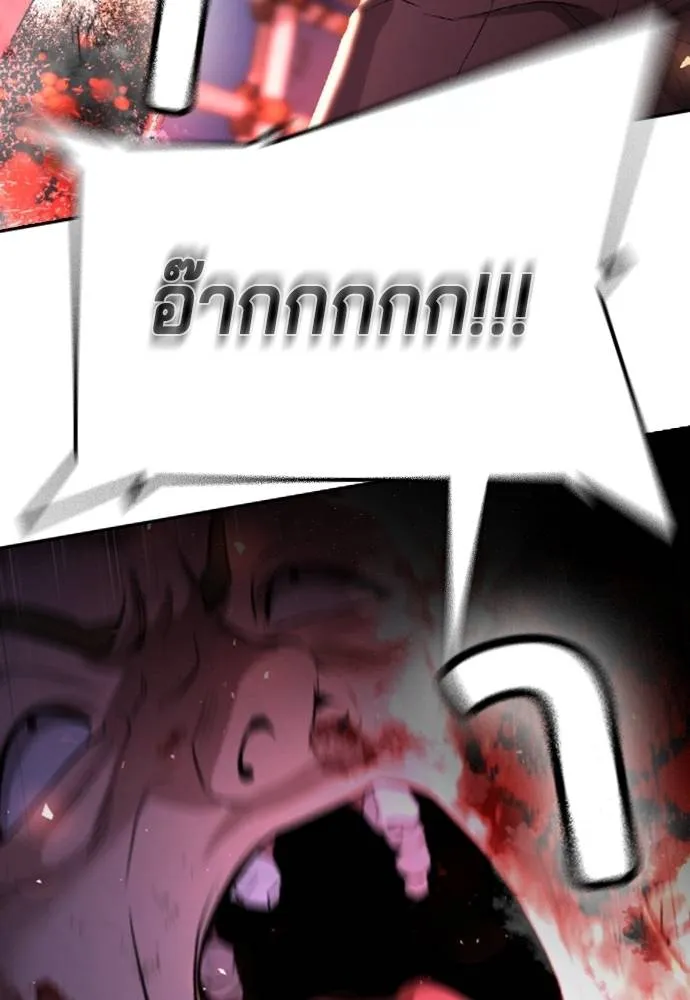 คูเซรา ตอนที่ 15 รูปที่ 23