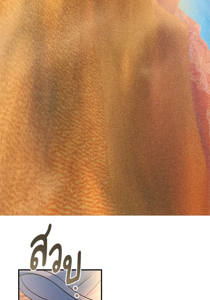 ไหนบอกว่าฉันใกล้ตาย ตอนที่ 79 รูปที่ 4